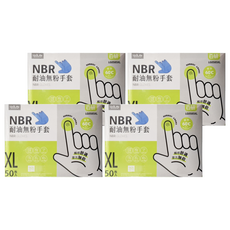 UdiLife 優的生活大師 百研 NBR無粉耐油手套 50枚入, XL, 4盒