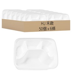 HJ 禾啟 37號植纖四分格餐盒 22.2 x 19.2 x 4cm 白色 750ml 50個, 6條