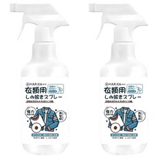 HARIKA はりか 日本衣物專用去污噴霧劑, 2個, 300ml