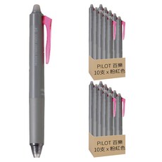 PILOT 百樂 新極灰魔擦筆 0.3 10支, 粉紅色, 2盒