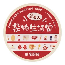 CARD LOVER 信的戀人 雜物生活家紙膠帶 3m x 15mm, 烘焙廚房 米白色 + 紅色, 2個