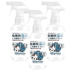 HARIKA はりか 日本衣物專用去污噴霧劑, 3個, 300ml