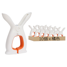 可愛兔耳防風曬衣夾, 橘色, 10個