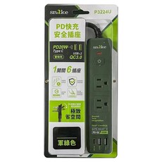 snake 蛇吞象 1開6插PD快充安全插座 附USB充電座 PD20W Type C 雙快充 QC3.0, 1.2m, 綠色, 1條