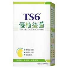 TS6 優植益菌 30條 - 植物益生菌 纖維益生質 全素配方, 2g, 1盒