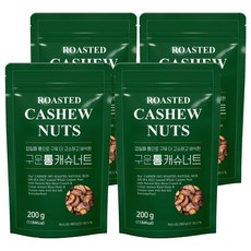 구운통캐슈너트, 200g, 4개