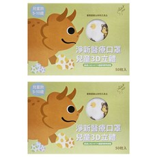 淨新科技 3D立體兒童細耳醫療口罩, 松鼠, 50片, 2盒