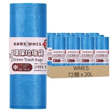 WMES 環保垃圾袋 中(66 x 54cm) 顏色隨機, 72個, 20L