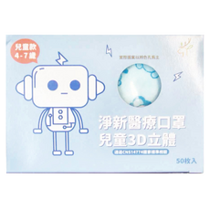淨新科技 3D立體寬耳兒童醫療口罩, 藍底藍熊, 50片, 1盒