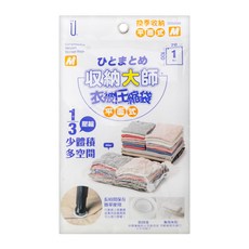 收納大師 S0020M 收納大師 M平面式 壓縮袋, 1入, 1個
