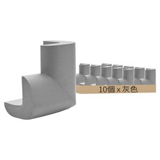 兒童防撞角 泡棉橡膠 附雙面膠條, 小(6 x 3.5 x 1.2cm), 灰色, 1組