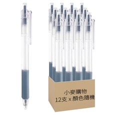 小麥購物 美工刀筆 G463 14.5 x 1.5cm 8g, 顏色隨機, 12支