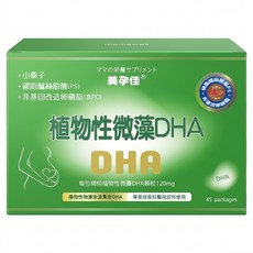 mamawell 美孕佳 植物性微藻DHA, 2g, 45包, 1盒