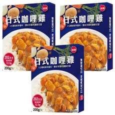 聯夏日式咖哩雞調理包 200g - 道地風味、快速即食、無防腐劑, 3盒