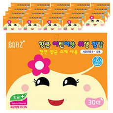 BOAZ 孩童用衛生手套 9~13歲, 20個