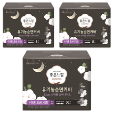 GOODFEEL 潔翼型夜用衛生棉, 超長夜用型(42cm), 8片, 3包