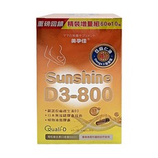 mamawell 美孕佳 維生素D3-800植物液態膠囊, 595mg, 70顆, 1盒