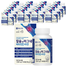 정품 칼슘 앤 마그네슘 비타민D 아연, 180錠, 18個