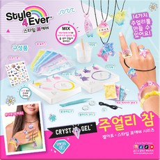 水晶凝膠飾品吊飾製作遊戲, 混合色, 1個