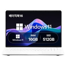 베이직스 2026 베이직북 16 N 시리즈, BasicWhite, 512GB, 16GB, WIN11 Home, BB1624FW-S