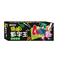 世一 小手拍拍：搶拍數字王 益智遊戲卡，安全無毒 通過檢驗, 世一文化