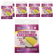 ADFLEX 敷立舒 親水性敷料 滅菌 標準型 0.6mm, 6包