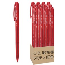 O.B. 歐布德 自動中油筆 #1206-3 0.6mm, 紅色, 50支