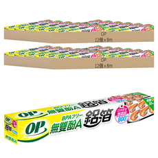 OP 無雙酚A鋁箔, 8m, 24個