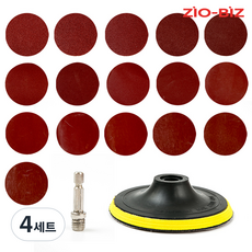 ZioBiz 圓形砂紙 16種 + 背板套組, 4套