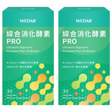 WEDAR 薇達 綜合消化酵素PRO, 30顆, 0.5g, 2盒