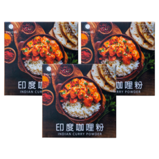 香料共和國 印度咖哩粉 無色素 無人工香料 無防腐劑, 60g, 3包