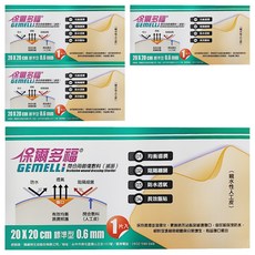 賜維特人工皮, 4入