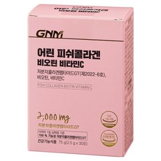 자연의품격 어린 피쉬콜라겐 비오틴 비타민C 30p, 75g, 1개