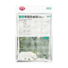 巧巧 圓筒棉被防塵袋, 2個, 1組