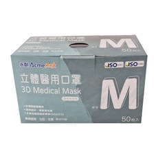 成人醫療立體口罩, 黑色, 50片, 1盒