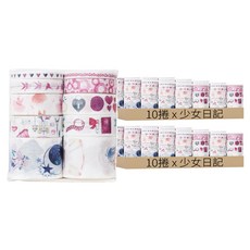 夢幻紙膠帶, 少女日記, 20捲