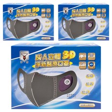 淨新科技 醫療口罩 3D立體 成人寬耳 未滅菌, 深紫色, 50片, 3盒