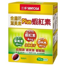 SENTOSA 三多 金盞花葉黃素Plus 蝦紅素軟膠囊 含葉黃素20mg 蝦紅素4mg DHA 30mg, 770mg, 50顆, 1盒