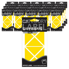 쁘띠팬시 칼라분류용 라벨 견출지 20-334, 노랑, 15개입, 21개