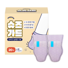 펫프닝 강아지 일회용 슈즈가드 20p, 보라색(슈즈가드), 랜덤 발송(보조밴드), 1개