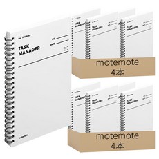 motemote 100天自填式計畫本, 8本, 白色
