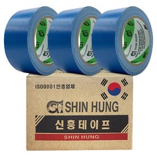 Shin Hung 韓國產 大容量 LAVA 藍色布膠帶 48mm X 25M, 3個