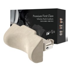 CARTEM 頭等艙車用頸枕 CT164, 1個, 米色