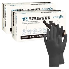 명진 크린 니트릴장갑 100개입, 블랙, 대(L), 2개