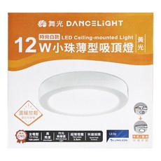 DANCELIGHT 舞光 吸頂燈 12W 3000K, 白殼黃光