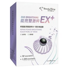 my Beauty Diary 我的美麗日記 修護能亮雙激粹EX+黑珍珠面膜, 6片, 1盒