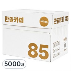 Hansol 影印紙 85g, 5000個, A4