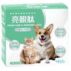 可蒂毛毛 亮眼肽 狗貓眼睛保護專家 30包/盒, 維護眼睛健康, 1盒