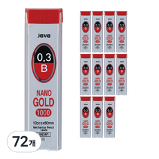 자바펜 나노 골드 샤프심 B, 0.3mm, 72개