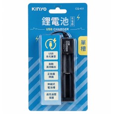 Kinyo 單槽USB鋰電池充電器 CQ-451, 1個